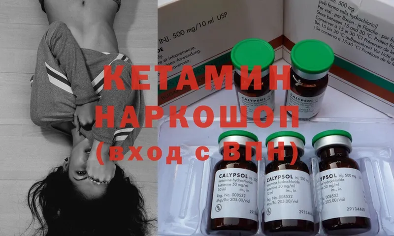 мориарти состав  Бирюч  КЕТАМИН ketamine 