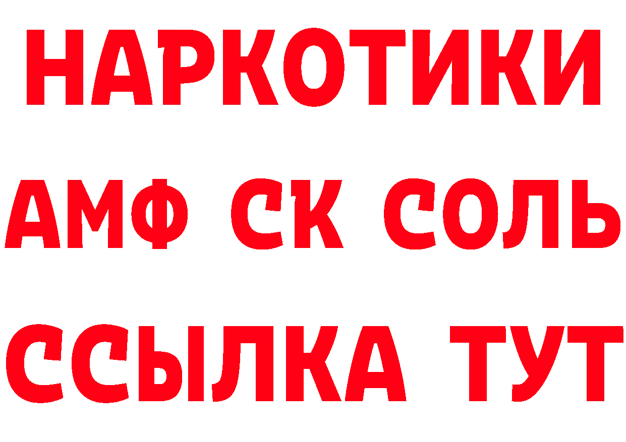 КЕТАМИН ketamine ссылки это кракен Бирюч