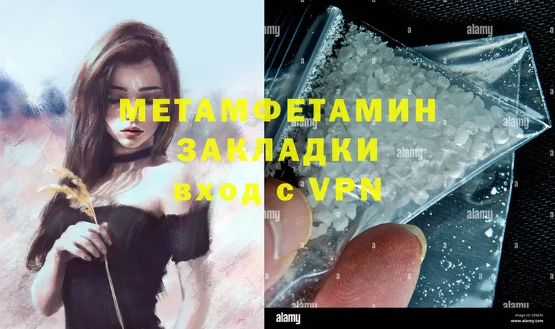 МЕТАМФЕТАМИН Methamphetamine  цена   Бирюч 